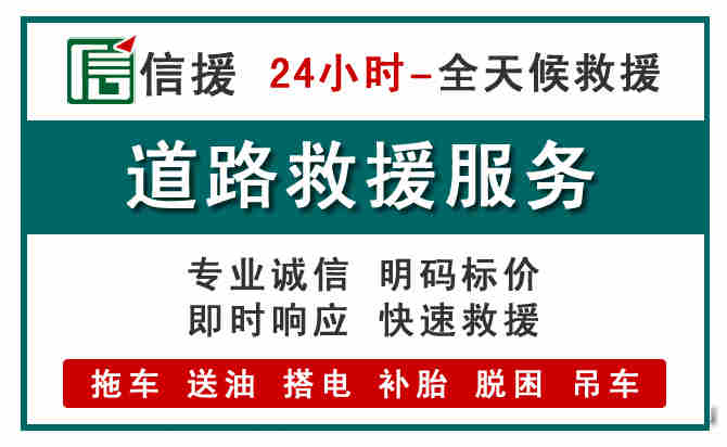 蒲县汽车送油救援 (1).jpg 蒲县汽车送油救援 (1).jpg