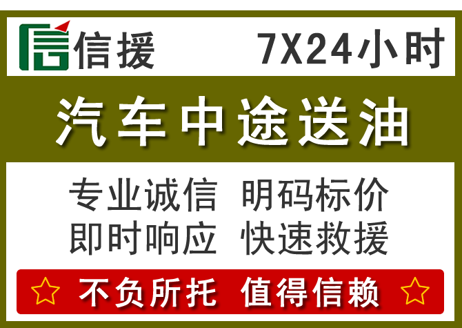 蒲县送油.png 蒲县送油.png