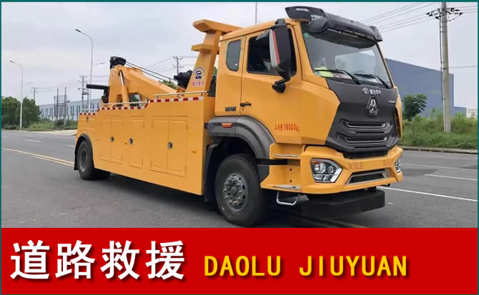 蒲县道路救援汽车送水