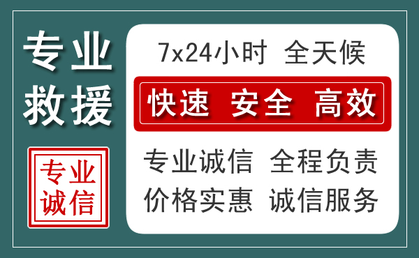 蒲县汽车救援送柴油