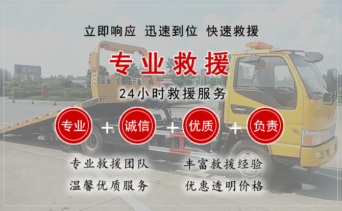  蒲县汽车中途送油救援电话